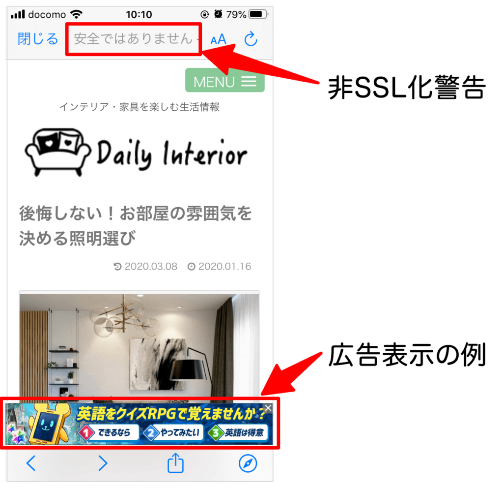 無料レンタルサーバーXFREEデメリット
